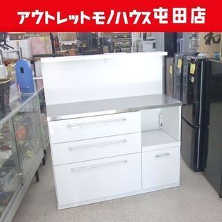 キッチンボードカウンター キッチンパーテーション ステンレス天板 レンジボード 幅120cm キッチン収納  ☆ PayPay(ペイペイ)決済可能 ☆ 札幌市 北区 屯田