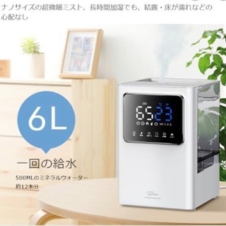 Joy house 加湿器