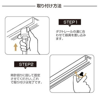 ライティングレールの画像