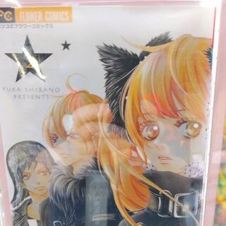 NOAH！－ノア－「１～３」全巻の画像