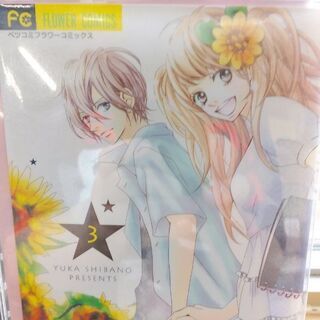 NOAH！－ノア－「１～３」全巻の画像