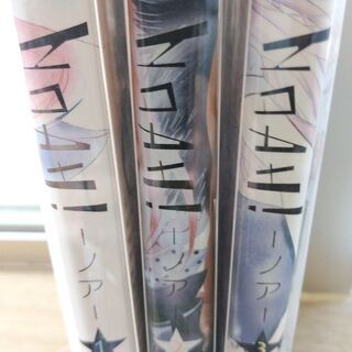 NOAH！－ノア－「１～３」全巻の画像