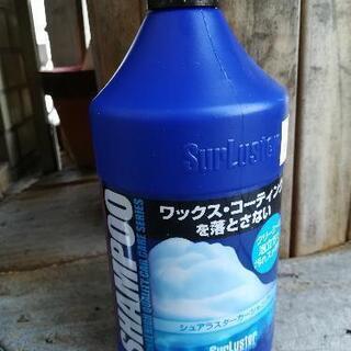 シュアラスター　カーシャンプー SurLuster 残九割