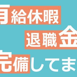 【深夜時給　1500円】寮完備(無料)！住宅手当有り！【手厚い手当でお仕事をサポート】の画像