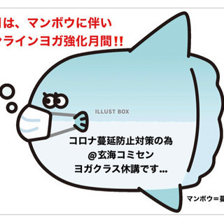 初回無料❣️オンラインヨガ（８月のみ）