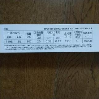 直管 LED ランプ 40型相当の画像