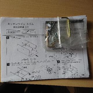 m0731-1 キッチンワゴン キャスター 収納の画像