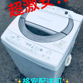 ET355番⭐ 8.0kg⭐️ TOSHIBA電気洗濯機⭐️