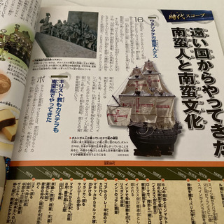 朝日ジュニアシリーズ　マンガ日本史の画像