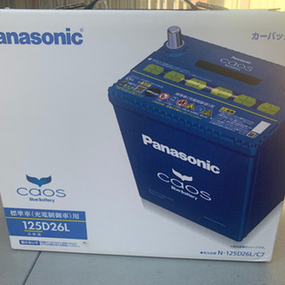 ［さらに値下げしました]［新品バッテリー］Panasonic caos 125D26L