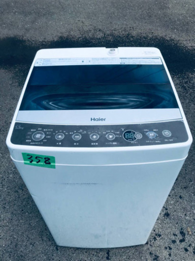 ✨2018年製✨358番 Haier✨全自動電気洗濯機✨JW-C55A‼️