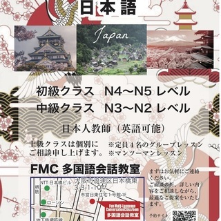 日本語講座　初心者から上級者まで　完全予約制の画像