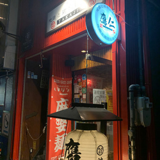 職場も楽しく、賄いも美味しいアットホームなお店😊の画像