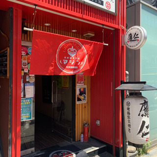 職場も楽しく、賄いも美味しいアットホームなお店😊の画像