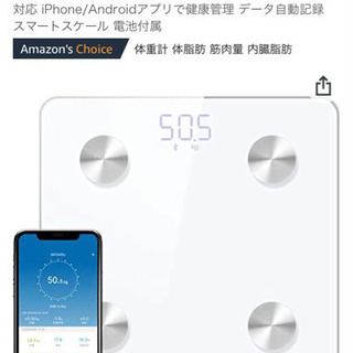 MASARU 体組成計　新品同様