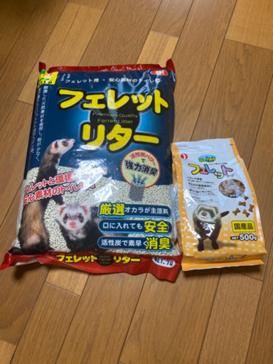 フェレットちゃん用品お安く譲ります！ゲージあり