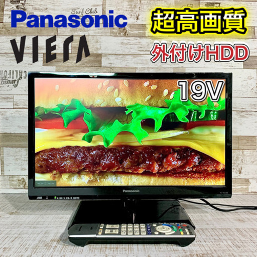 【すぐ見れるセット‼️】Panasonic VIERA 液晶テレビ 19型✨ 外付けHDD可能‍♀️ 配送無料