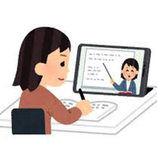オンラインで勉強教えます！1時間2000円！