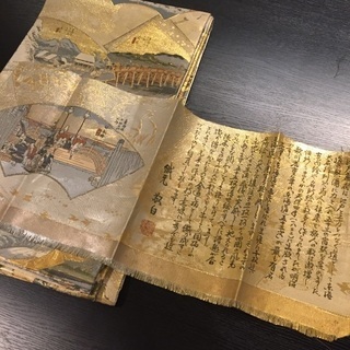 新品未使用 東海道五拾三次 正絹 丸帯