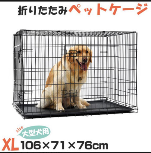 決まりました 値下げ  未使用ペットケージ 