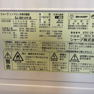 SHARP 冷蔵庫2014年製の画像