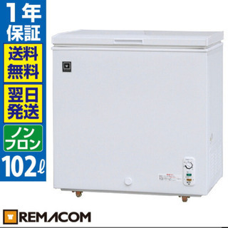 レマコム 冷凍ストッカー ① 業務用 399L 2020年製 N0658 Amazon.co.jp: レマコム 三温度帯冷凍ストッカー (冷凍庫)【冷凍