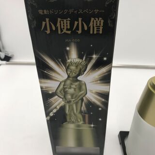 😸【新品・未使用品】小便小僧 『電動ドリンクディスペンサー』の画像