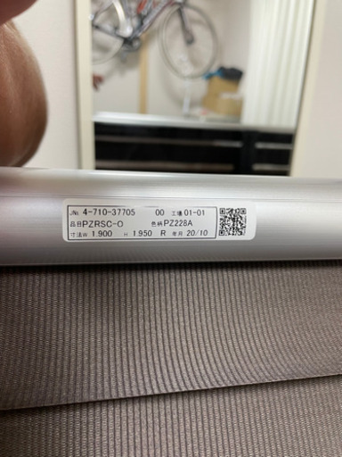 調光ロールカーテン売ります。