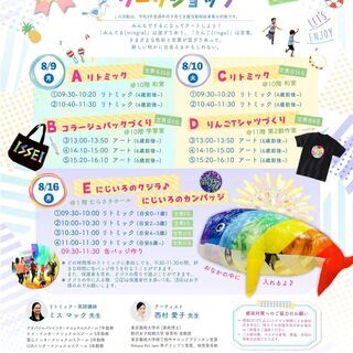 【キッズ】間もなく開催！英語でリトミック・アート・巨大クジラ風船