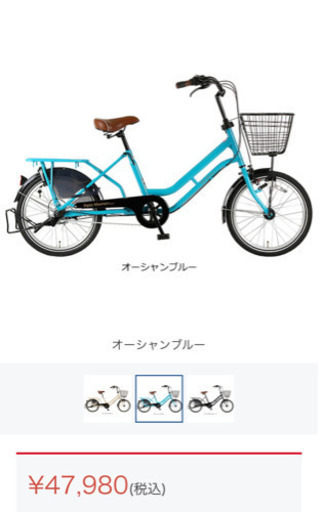 アサヒサイクル　自転車　20インチ