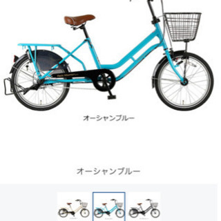アサヒサイクル　自転車　20インチ
