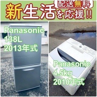 もってけドロボウ価格🌈送料無料❗️冷蔵庫/洗濯機の🌈限界突破価格🌈2点セット♪