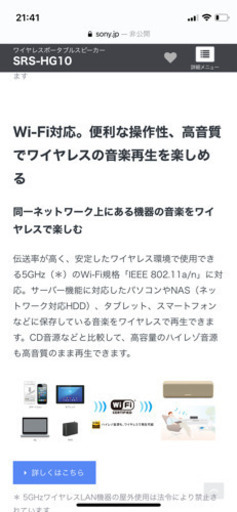 SONY スピーカー hear go2 ハイレゾスピーカー