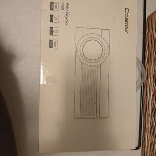 ほぼ使用していないプロジェクター