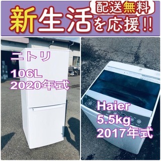 送料無料❗️🌈赤字覚悟🌈二度とない限界価格❗️冷蔵庫/洗濯機の🌈超安🌈2点セット♪