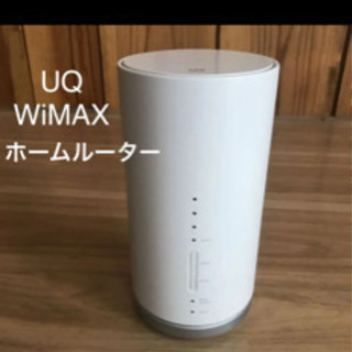 au WiMAX ホームルーター