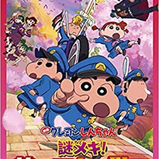 クレヨンしんちゃんの映画を観に行きませんか？