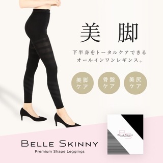 【2点セット】未開封！新品！未使用！　ベルスキニー　ベルスレンダー　BELLE SKINNYの画像