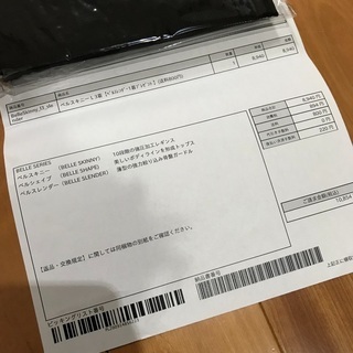 【2点セット】未開封！新品！未使用！　ベルスキニー　ベルスレンダー　BELLE SKINNYの画像