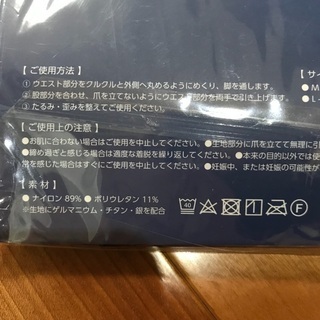 未開封！新品！未使用！　グラマラスパッツ　ナイトスリム　ショートタイプ　の画像