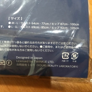 未開封！新品！未使用！　グラマラスパッツ　ナイトスリム　ショートタイプ　の画像