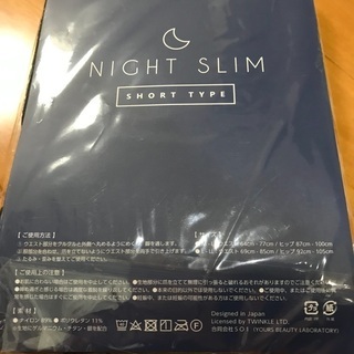 未開封！新品！未使用！　グラマラスパッツ　ナイトスリム　ショートタイプ　の画像