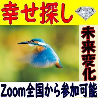 💗科学的オーラ診断付🌟がけっぷちこそ未来へ向けて変わる最大のチャ...