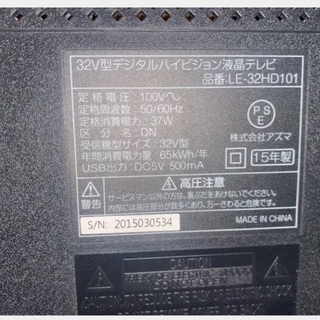 ジャンク品　32型　アズマ LE-32HDD200