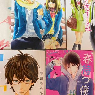 少女漫画 全巻セット