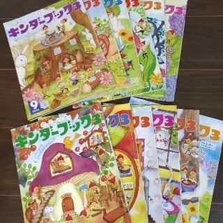 絵本　キンダーブック①　12冊
