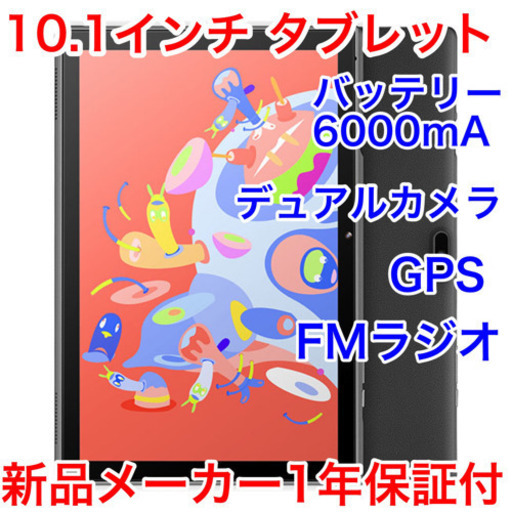 VANKYO MatrixPad S10T 64G Tablet 10型 1年保証付　新品