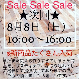 衣服雑貨セール　オフプライスストア