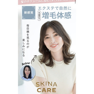【無料】ボリュームアップモデル募集✨新宿のサロンです！