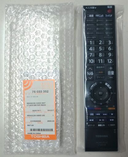 【新品】東芝液晶TV用純正リモコン CT-90312